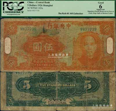 民国十五年（1926年）中央银行大洋伍圆，上海地名，乃属昔年真券之伪改地名者；源于美国著名集钞家Ms. Ruth W. Hill之旧藏（已故国际纸币学会IBNS永久名誉主席，与著名集钞家柏文先生交往颇深，在《百草集》下卷第1130页有介绍），近七成新