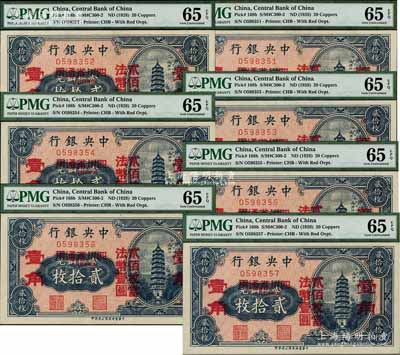 中央银行铜元改辅币券贰拾枚改壹角（2个红字壹角版）共7枚连号，四川省通用，全新