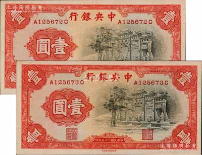 民国二十五年（1936年）中央银行中华版“黑牌坊”壹圆共2枚连号，前后字轨；前辈藏家出品，原票软折九五成新