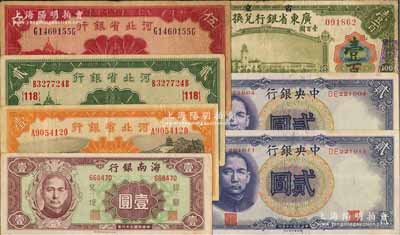 民国纸币一组共7枚，详分：中央银行1941年德纳罗版贰圆2枚；河北省银行1934年壹圆、贰圆、伍圆，天津地名；省立广东省银行兑换券1918年壹百圆，右边签名为手签版；海南银行1949年壹圆；其中2枚边有破损，七至八五成新，敬请预览
