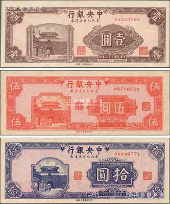 民国三十四年（1945年）中央银行东北九省流通券壹圆、伍圆、拾圆共3枚不同，九八成新（注：此钞坊间已有现代伪造品，而真券票纸上带有红、蓝纤维丝，集钞者理应慎之！）