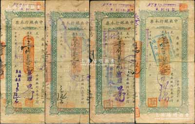 民国卅七年（1948年）中央银行本票（长春分行）东北流通券绿色壹仟万元共4种，其上签名各不相同，背有小贴痕，六至七成新