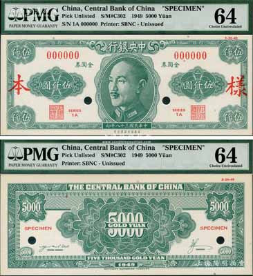 民国三十八年（1949年）中央银行金圆券美商保安版伍仟圆样本券，正背共2枚，属未正式发行；美国藏家出品，少见，全新