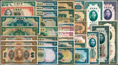 1923至1948年中央银行纸币一组共35枚，内含兑换券、法币、关金、东九券、金圆券等，品种丰富；日本回流品，整体约六至八五成新，敬请预览