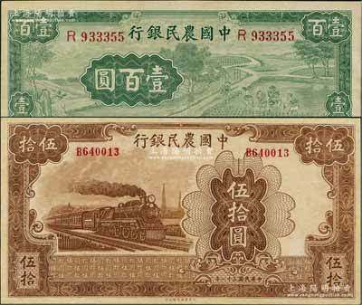 民国三十一年（1942年）中国农民银行大东版伍拾圆、大业版壹百圆共2枚不同，均为单字轨，九五成新