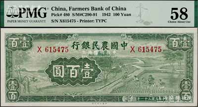 民国三十一年（1942年）中国农民银行大业版壹百圆，单字轨，九五成新