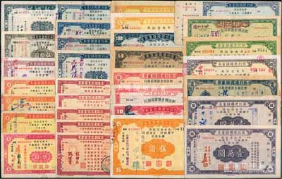 抗战之1941至1945年节约建国储蓄券共31枚，分由中央信托局、中国、交通银行及邮政储金汇业局等发行，内含：伍圆7种、拾圆4种、伍拾圆3种、壹佰圆12枚、伍佰圆、壹仟圆2种、壹万圆2种，行别、版式及发行地各异，内中仅有2枚重复，品种丰富，难以细述；江南藏家出品，六至九五成新，敬请预览