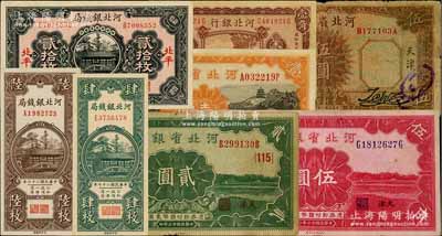 河北省钞8种，详分：河北银行1929年天津壹角；河北省银行1933年伍圆、1934年壹圆、贰圆、伍圆，天津地名；河北银钱局1936年贰拾枚，1938年肆枚、陆枚；白尔文先生藏品，其中1枚背有贴痕，六成至全新，敬请预览