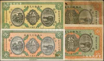 民国五年（1916年）江西银行兑换券共4枚，详分：第一版上海商务版拾圆1枚，第二版南昌百花洲丰记石印版伍圆2枚、拾圆1枚；日本回流品，其中1枚有老式贴痕，七至九成新，敬请预览