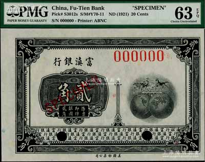 富滇银行（1921年）美钞版贰角样本券，九八成新
