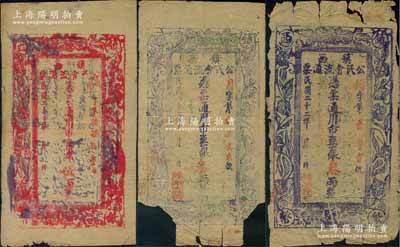 民国二十二年（1933年）镇西公民会流通票银叁两2枚、伍两1枚，合计共有3枚，属西北军阀马仲英部在新疆所发行；其中2枚有破损，原票五至七五成新