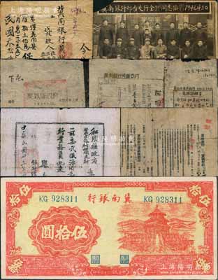 冀南银行纸币及历史文献一组共8件，详分：①1944年红天坛伍拾圆纸币好品相1枚；②1942年“冀南银行贷款契约”1份，以地土文书抵押，并附“贷款保证书”；③1944年黎城县政府“通令”1则，事为通告冀南银行本票使用期限延长半年等情；④1946年“冀南银行邢台支行全体同志摄影”历史老照片1张；⑤1946年“长治市冀南银行兑换证明书”1份，上有银元与本币之兑换率；⑥1946年“冀南