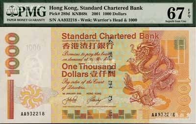 2001年香港渣打银行壹仟圆，AA字轨，海外回流品，全新