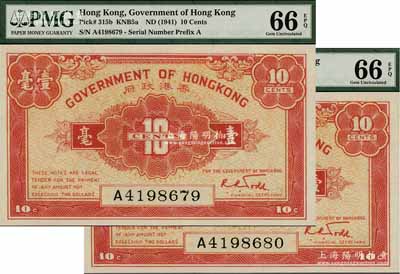 香港政府（1941年）壹毫共2枚连号，海外回流品，全新