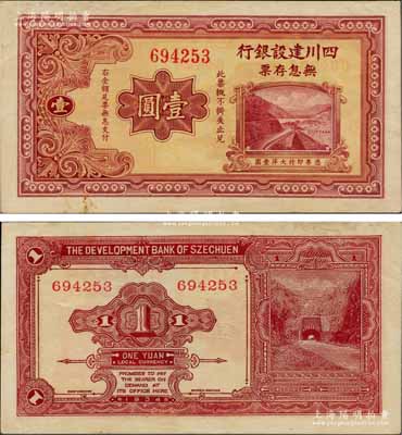 1934年四川建设银行无息存票大洋壹圆，发行流通于重庆地区，奚峥云先生藏品，罕见，未折九至九五成新