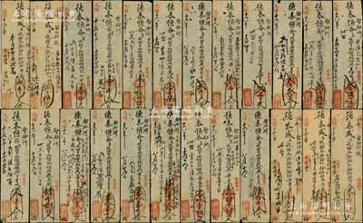清代山西繁峙县大营镇手写式钱票共31枚，详分：①光绪十二年（1886年）福聚恒记壹千文、壹千叁佰伍拾文、壹千叁佰柒拾玖文、壹千伍佰文、叁千陆佰伍拾文、贰千文、肆千伍佰文、伍千文、柒千伍佰文、捌千伍佰文共10种，均可在（繁峙）砂河镇德泰成兑付；②光绪十六年（1890年）大德亨具壹千文3枚、壹千伍佰陆拾文、壹千柒佰文、贰千文4枚、贰千贰佰文、贰千陆佰文、贰千陆佰陆拾文、叁千文、肆千