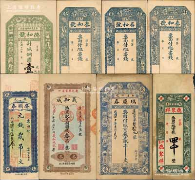 山东钱票8种，详分：（平度）德和号1927年铜圆壹千；（寿光）隆顺泰元钱贰吊文、义和成1924年铜圆钱叁吊；（即墨）泰和号壹千文、贰千文、肆千文，瑞庆春1926年京钱贰千文，德聚祥京钱四千；朱维成先生藏品，七至九五成新