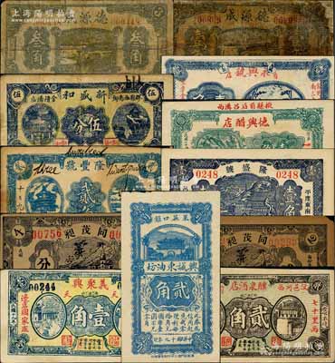 民国山东钱票12种，详分：（胶县）新盛和1930年伍分；（掖县）德兴醋店1935年壹角；（临朐）隆丰号1931年贰角；（平度）隆盛号1935年壹角；（周村）德源成1932年壹角、叁角；（潍县）同茂昶贰分、肆分；（莱芜）兴诚东油坊1930年贰角；（汶上）义聚兴1930年壹角、醺泉酒店1930年贰角；（钜野）永兴号香店1939年壹角；朱维成先生藏品，五至九五成新，敬请预览