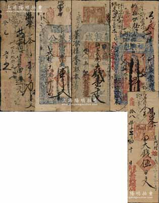 清代涉县钱票5种，详分：光绪拾七年（1891年）义兴成大钱壹千文，光绪拾八年（1892年）义兴烟店大钱伍百文，光绪癸巳年（1893年）魁盛药局叁百文，光绪贰拾年（1894年）魁盛公壹千文，宣统叁年（1911年）福兴魁五百文；朱维成先生藏品，六至七成新，敬请预览