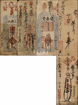 清代涉县钱票5种，详分：光绪癸巳年（1893年）庆余昌记壹千文，光绪贰拾六年（1900年）天义永记壹千文，光绪叁拾壹年（1905年）三兴公壹千文，光绪卅一年（1905年）义成源贰千五百文，宣统贰年（1910年）福寿堂贰千五百文；朱维成先生藏品，六至七成新，敬请预览