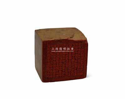 清代钱庄大型石质印章1枚，45×43×高38mm，其上刻有“六十花甲子口诀歌”共132字；此石印可能盖用于钱庄钞票之上，作为防伪之用，在清代钱票实物上亦见有类似者；此章文字繁多，刻制不易，甚属难得，保存较佳，敬请预览