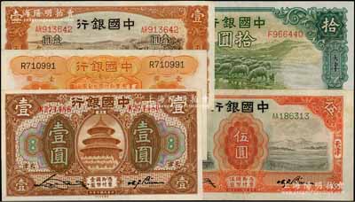 中国银行纸币5种，详分：1918年棕色天津壹圆，1931年天津伍圆，1934年山东壹圆、天津牧羊图拾圆，1935年天津马耕地壹圆；前辈藏家出品，上佳品相，九五至全新