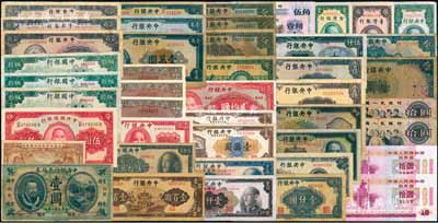 民国纸币等一组共46枚，详分：中国银行1913年黄帝像山东壹圆、1942年大东版伍拾圆3枚；中央银行法币、东九券、金圆券等31枚，内多大面额；中央储备银行1940年伍圆；永和县经济合作社联合社1944年拾圆；台湾银行金门地名券壹圆、伍圆；日本政府拾钱；第三版人民币壹角、伍角、拾圆2枚；国库券1990年拾圆2枚；江南藏家出品，六成至全新不等，敬请预览