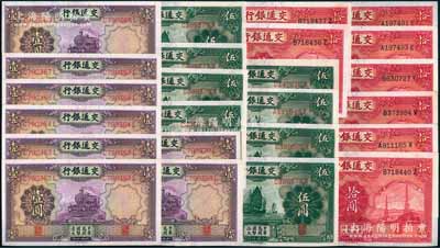 民国二十四年（1935年）交通银行德纳罗版壹圆、伍圆、拾圆8套共24枚，部分连号；前辈藏家出品，上佳品相，九八至全新，敬请预览