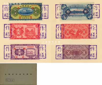 民国时期《山西省银行票样本》1册，内含：山西省银行1919年壹圆（A字轨）、1926年贰角（无字轨大号码券）、壹角（无字轨大号码券）样本券共3种，正背共6枚；此种号码版式，当属昔年北京或天津地名券样本，值得珍视和推重；此样本册存世珍罕，亦属首度公诸于阳明，源于藏家出品，九八成新