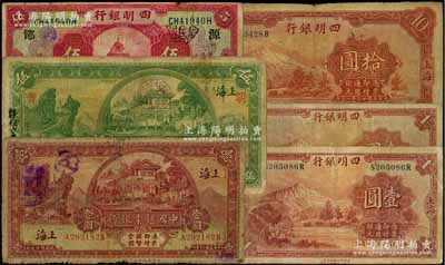 商业银行上海地名券6枚，详分：四明银行1920年红色伍圆、1933年壹圆2枚、1934年拾圆；中国垦业银行1931年壹圆、伍圆；奚峥云先生藏品，原票六五至七成新，敬请预览