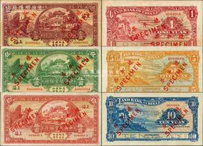 民国二十年（1931年）中国垦业银行壹圆、伍圆、拾圆样本券共3种大全套，上海地名，正背共6枚（其中壹圆券正背已粘合）；此乃国内银行存档样本，成套者极为难得；奚峥云先生藏品，源于日本名家森本勇先生之旧藏，未折九至九八成新
