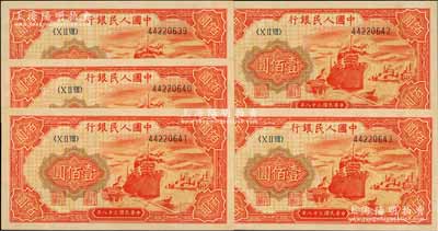 第一版人民币“红轮船”壹佰圆共5枚连号，前辈藏家出品，九八成新