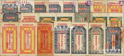 荣成县商会纸币22种，详分：①“荣邑公积纸币”（二区商务公会）1926年市票壹仟文3枚，分由凤头村同聚德、南港西村文和德、烟墩角村福海堂代付；（三区癊子夼商务公会）1927年市票壹仟文5枚，分由北崖西头村福仁堂、岔河崖敬业堂、大岗徐家仁德堂、福鹿山德盛堂、前菴义顺永代付；（六区商务公会）1924至1927年壹仟文3枚（由赵家村福增和、双合馆、硼上村仁厚堂代付）、1926年壹吊6
