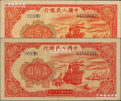 第一版人民币“红轮船”壹佰圆共2枚，不同冠字，前辈藏家出品，未折九五成新