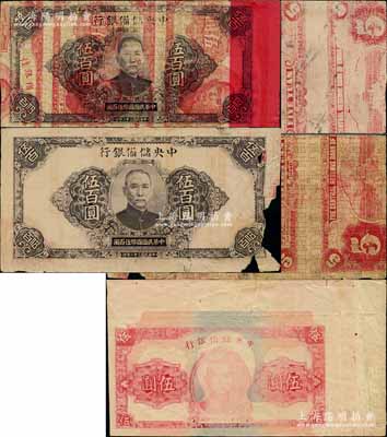 中央储备银行试印票3种，详分：①1940年伍圆仅正面试印票；②1943年大型伍百圆券2枚，其背印伍圆券之背图，且正面或背面印有“试车用纸”字样，形制较为特殊；柏文先生藏品，其中1枚右下边有缺损，另2枚约八成新，敬请预览