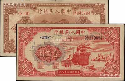 第一版人民币“工农图”伍拾圆、“红轮船”壹佰圆共2枚不同，前辈藏家出品，原票八成新