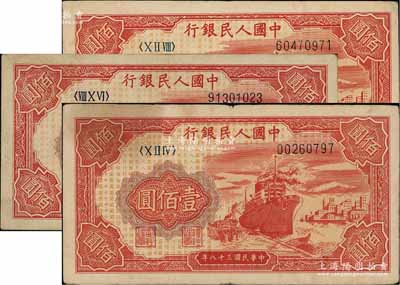 第一版人民币“红轮船”壹佰圆不同冠字共3枚，俄国藏家出品，原票八成新