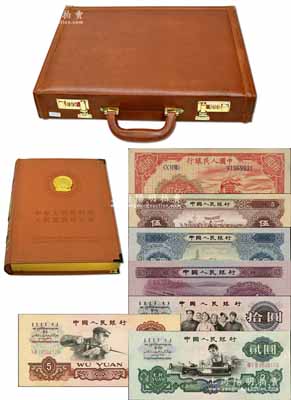 《中华人民共和国人民币货币大系》大型超豪华礼品1册，内含：①第一版人民币“红轮船”壹佰圆1枚；②第二版人民币1953年短号壹分、贰分、伍分、壹角、伍角、贰圆，1956年黑壹圆、伍圆；③第三版人民币壹角3种、贰角2种、伍角2种、壹圆、“车工”贰圆、伍圆、拾圆，其钞票尾号均为179；④第四版人民币壹角至壹佰圆（含80版伍拾圆和壹佰圆）全套共14种，其钞票尾号均为828；⑤第五版人民
