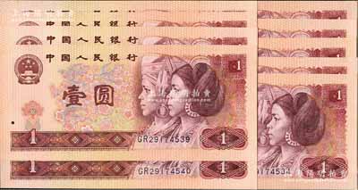 第四版人民币1980年壹圆共10枚连号，其中1枚尾号4539者属错版券·号码套印向上移位，九八成新