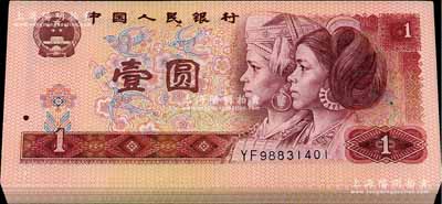 第四版人民币1980年壹圆原封共100枚连号，YF字轨，其中多枚在行名的“民”字下多印一个“月牙状”，全新