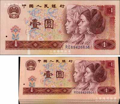 第四版人民币1980年壹圆原封共100枚连号，RE字轨，其中第36号券属错版券·正面有漏印露白，全新