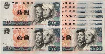 第四版人民币1980年拾圆共9枚连号，其中尾号5304者属错版券·二头像上有2条“线条状”，九八成新