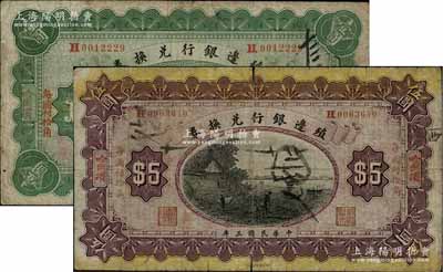 民国三年（1914年）殖边银行兑换券壹圆...