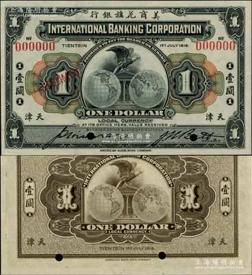 1919年美商花旗银行壹圆样本券，天津地名，资深藏家出品，九五成新