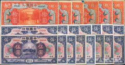 民国十九年（1930年）中国银行纸币共21枚，内含：紫色伍圆15枚、桔色拾圆6枚，厦门地名，无字轨，内含不同签名，八至八五成新，敬请预览