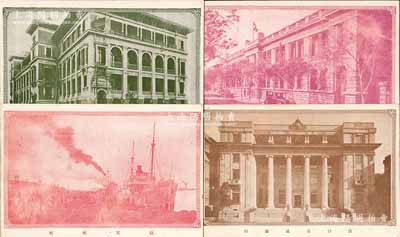 民国十六年（1927年）“交通银行廿週纪念”邮资明信片共4枚全套，内含路电邮航四政、上海、天津、汉口交通银行大楼，均背盖“上海·国际航空邮运创办纪念·二十年六月四日”（即欧亚航空展上海闭幕日）纪念邮戳，且附带原封套；此乃昔年交通银行成立20周年之际敬赠客户之专用，属非卖品，故存世少见，值得重视；江南集邮家藏品，保存极佳，敬请预览