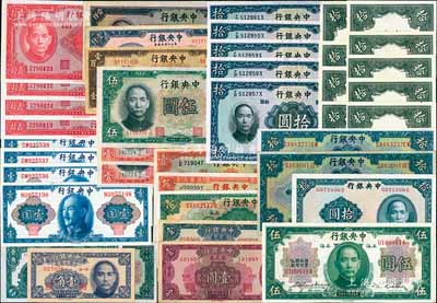 中央银行纸币40枚，详分：花塔壹角，1928年壹圆、拾圆2枚，1930年上海伍圆；中华版杏坛壹角、1936年宝鼎壹圆、1940年拾圆；华德路版1936年壹圆、拾圆5枚连号；德纳罗版1936年壹圆2枚连号、伍圆；保安版1941年贰拾圆4枚；信托版1944年棕色壹百圆、壹仟圆；关金券1930年拾圆9枚部分连号；东九券1947年壹仟圆，金圆券1945年壹圆4枚；银元券1949年壹角、