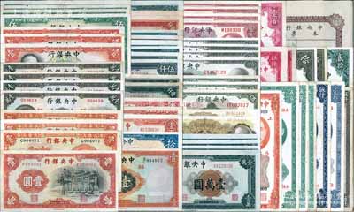中央银行纸币共62枚，详分：中华版1936年黑牌坊壹圆、宝鼎壹圆3枚、1947年小山水壹万圆4枚，德纳罗版1936年壹圆3枚、伍圆4枚，华德路版1936年壹圆，保安版1941年拾圆，信托版1942年壹百圆3枚，中央厂1945年壹仟圆2枚、伍仟圆6枚，上海厂1945年红色壹仟圆2枚、壹万圆5枚，本票国币伍仟陆佰万元；关金美钞版1930年拾圆2枚、贰拾圆、壹百圆、1947年贰仟圆，