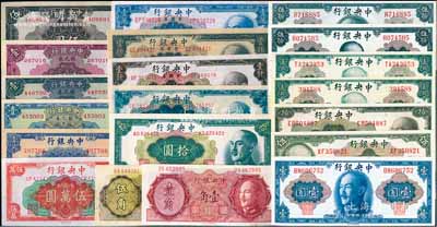 中央银行纸币20种，详分：金圆券美钞版1945年壹圆、伍圆、拾圆、贰拾圆无字轨、贰拾圆双字轨、孙像伍拾圆、蒋像伍拾圆，德纳罗版1946年壹角，中央厂1948年伍角、拾圆、壹佰圆，1949年棕壹仟圆、黑壹仟圆、壹万圆、伍万圆，中华版1949年壹万圆；银元券中华版1949年无地名壹圆、广州壹圆、重庆壹圆、伍圆；整体约九五至全新，敬请预览
