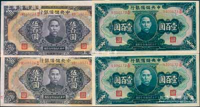 中央储备银行纸币4枚，详分：1942年蓝色壹百圆2枚连号、1943年长框长号有底纹版伍百圆2枚连号，海外回流品，九八至全新